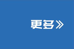 里夫斯替补出战29分钟 9中5贡献14分2板3助&正负值-23全场最低